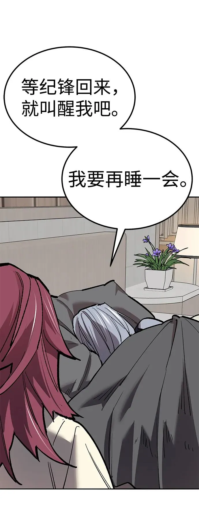 [第2部] 第75话 林纪锋和林纪锋 第110页