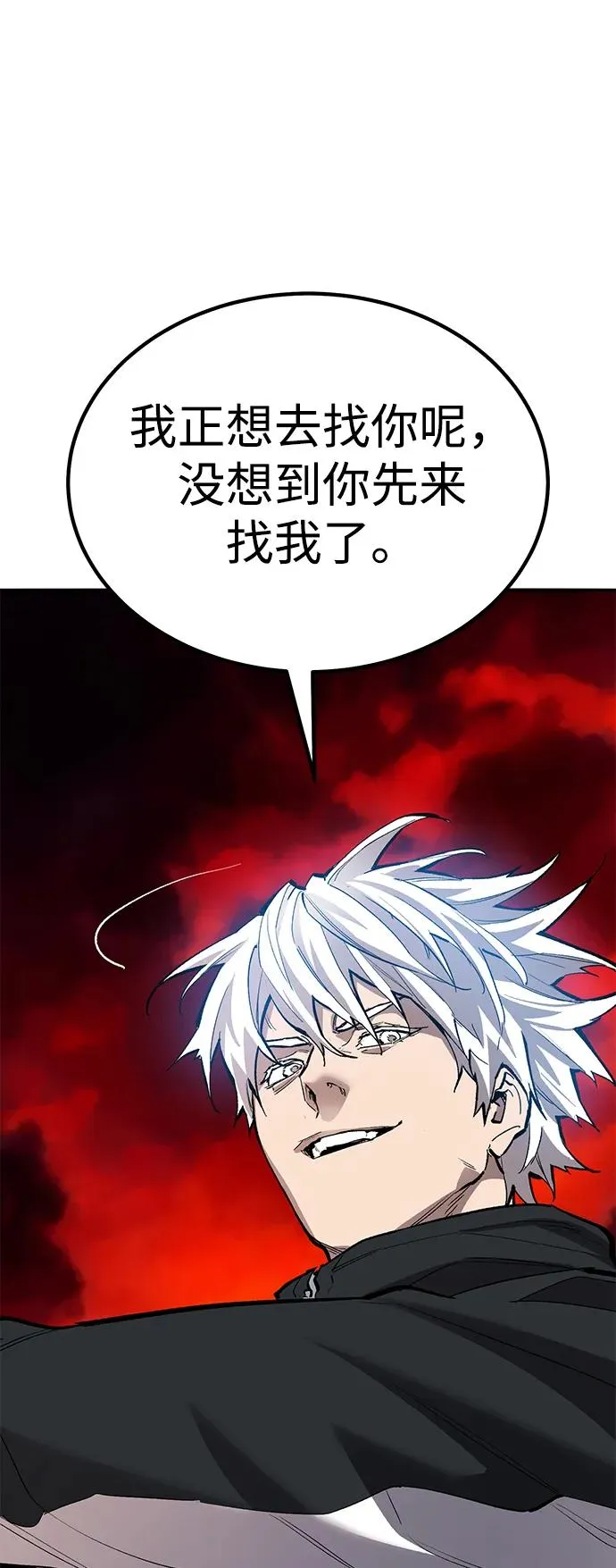 [第2部] 第75话 林纪锋和林纪锋 第120页