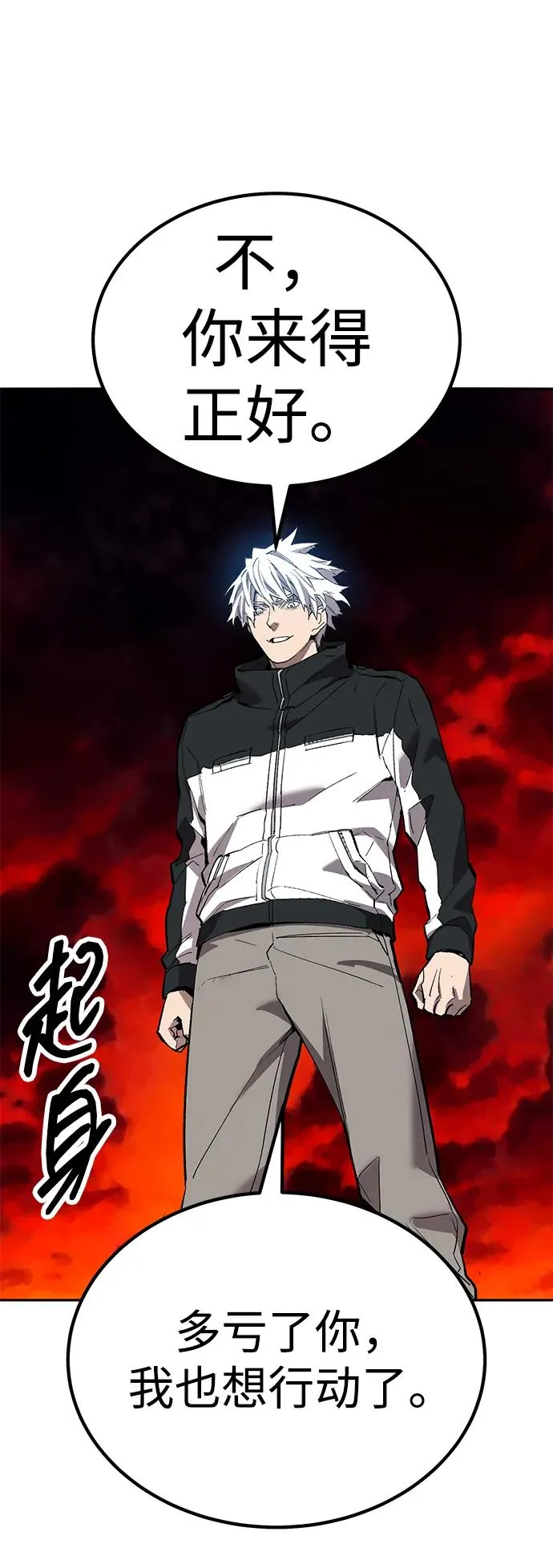 [第2部] 第75话 林纪锋和林纪锋 第123页