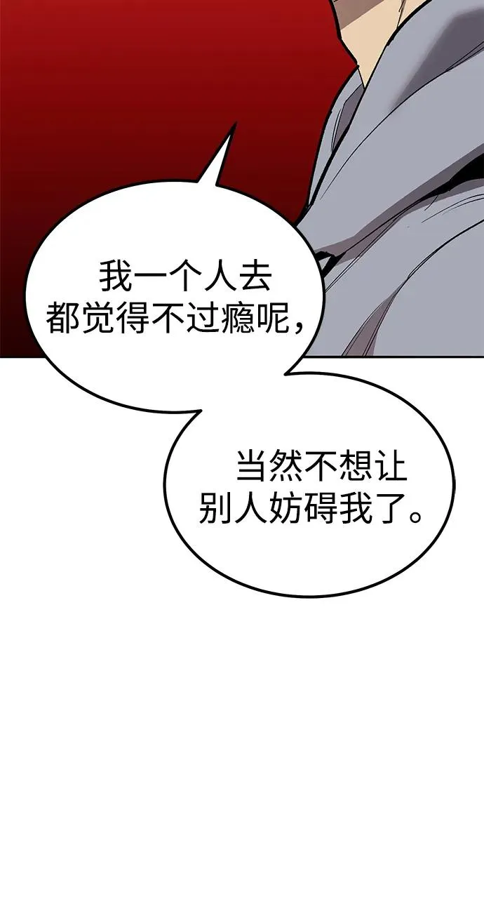 [第2部] 第75话 林纪锋和林纪锋 第126页