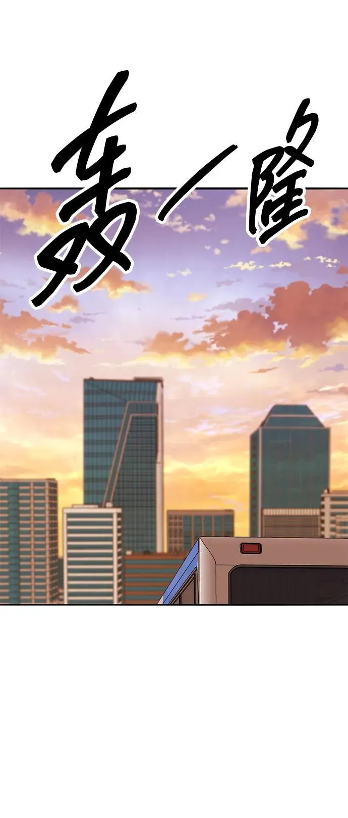 [第2部] 第76话 希丝恢复 第6页