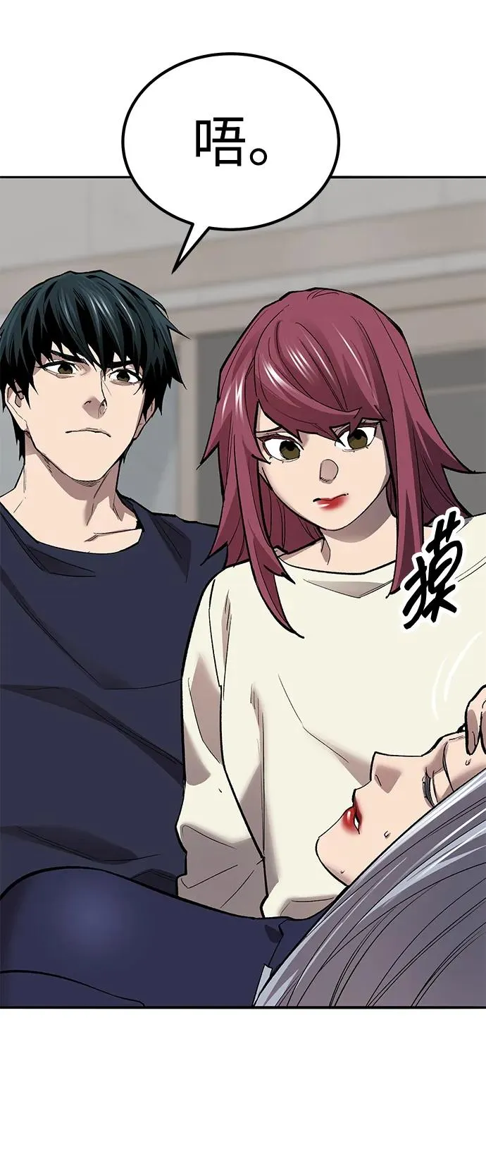 [第2部] 第76话 希丝恢复 第20页