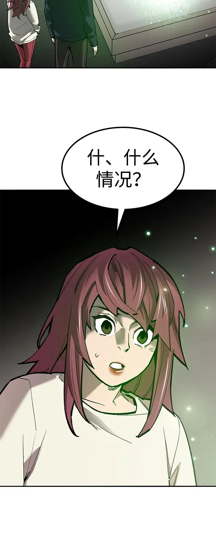 [第2部] 第76话 希丝恢复 第32页