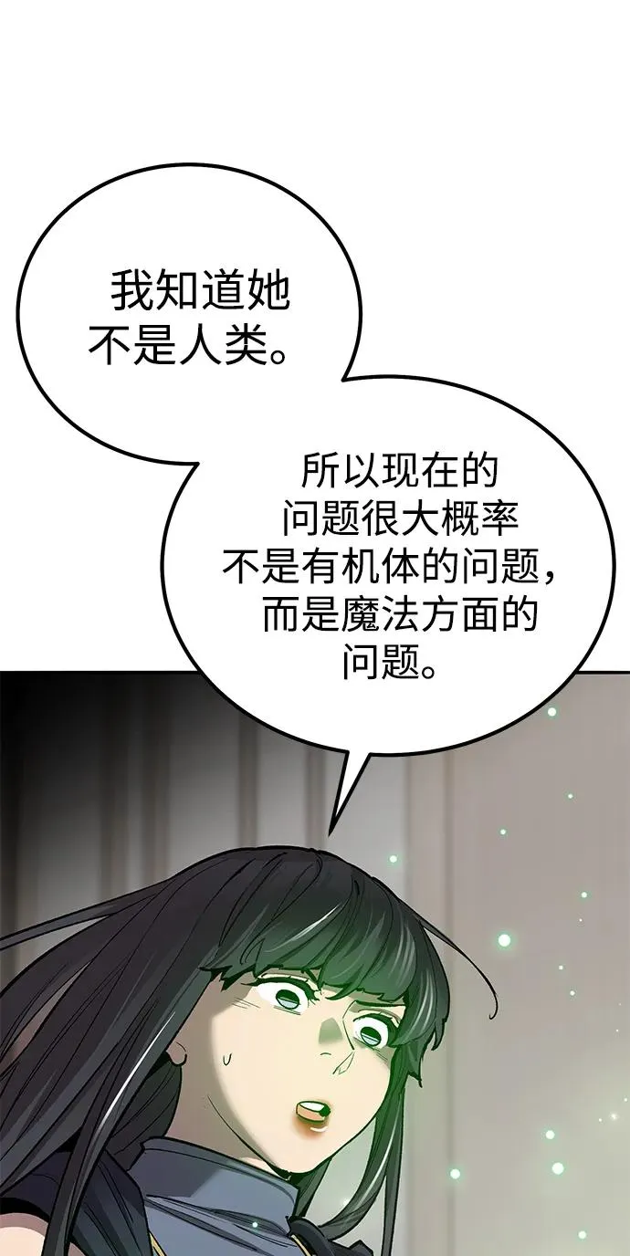 [第2部] 第76话 希丝恢复 第34页