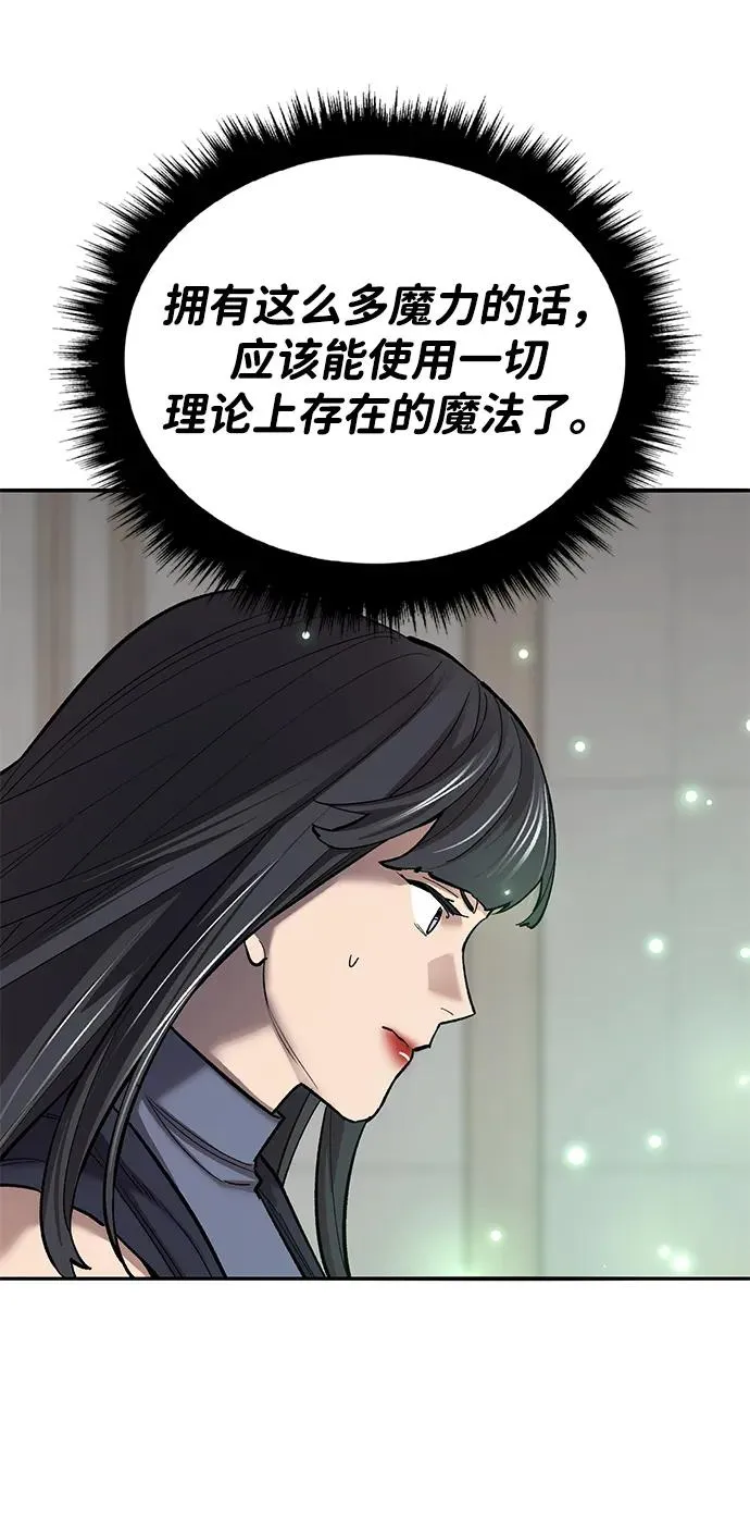 [第2部] 第76话 希丝恢复 第38页