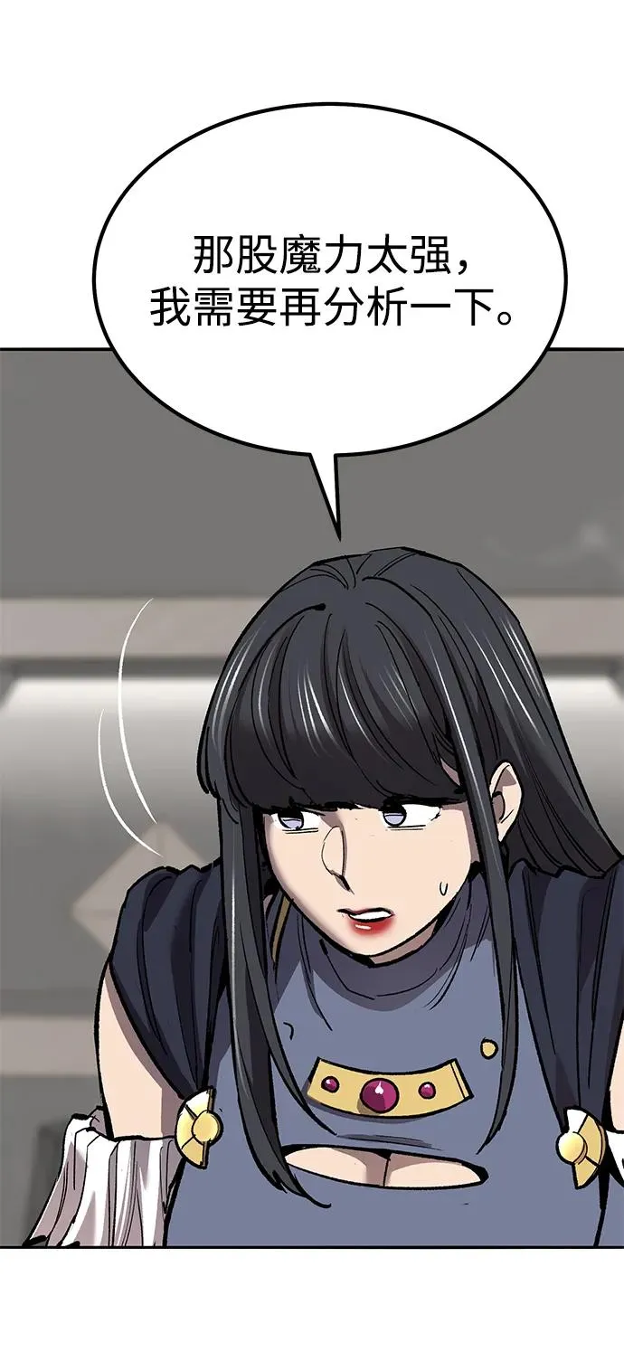 [第2部] 第76话 希丝恢复 第48页