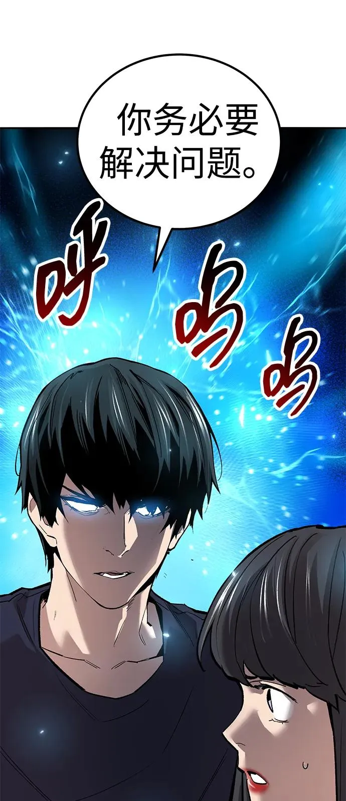 [第2部] 第76话 希丝恢复 第50页