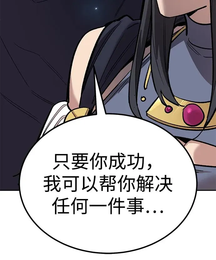 [第2部] 第76话 希丝恢复 第51页