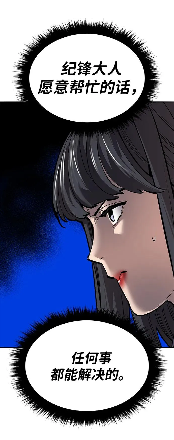 [第2部] 第76话 希丝恢复 第52页