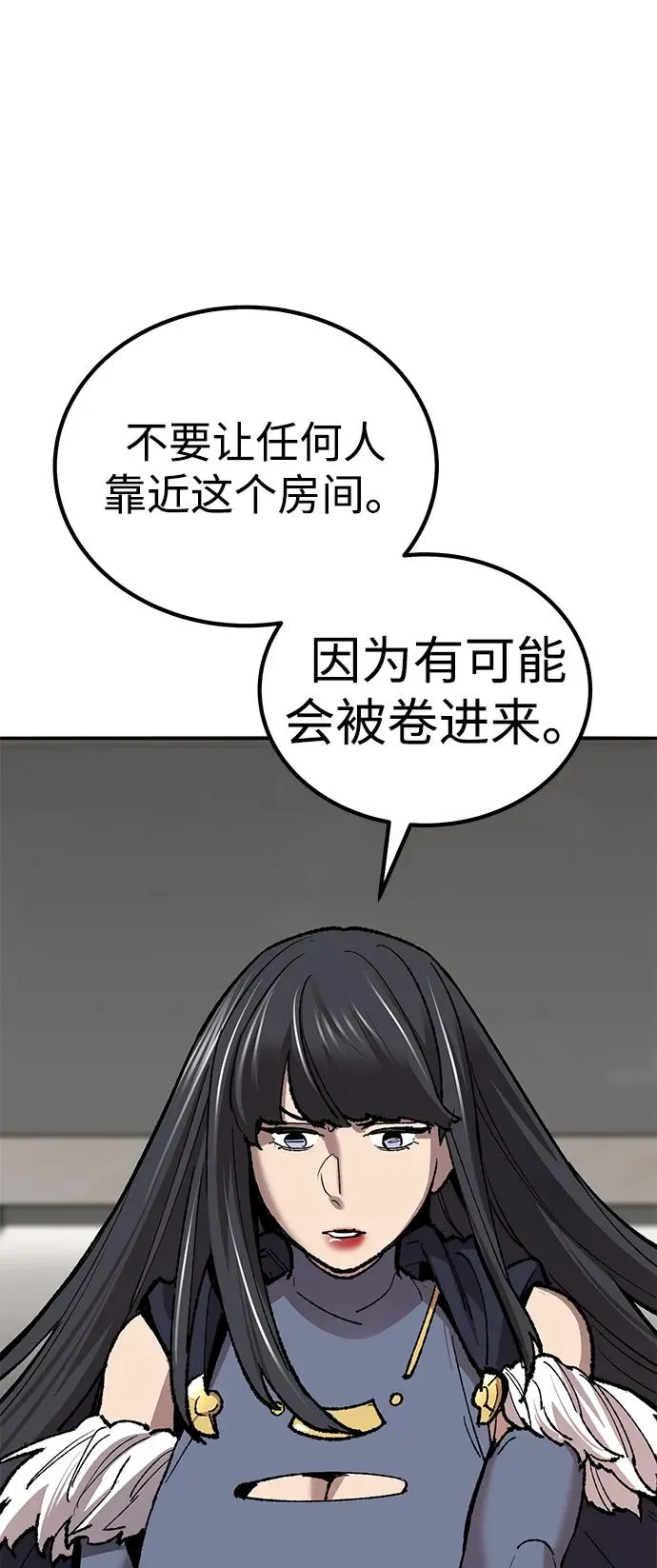 [第2部] 第76话 希丝恢复 第54页