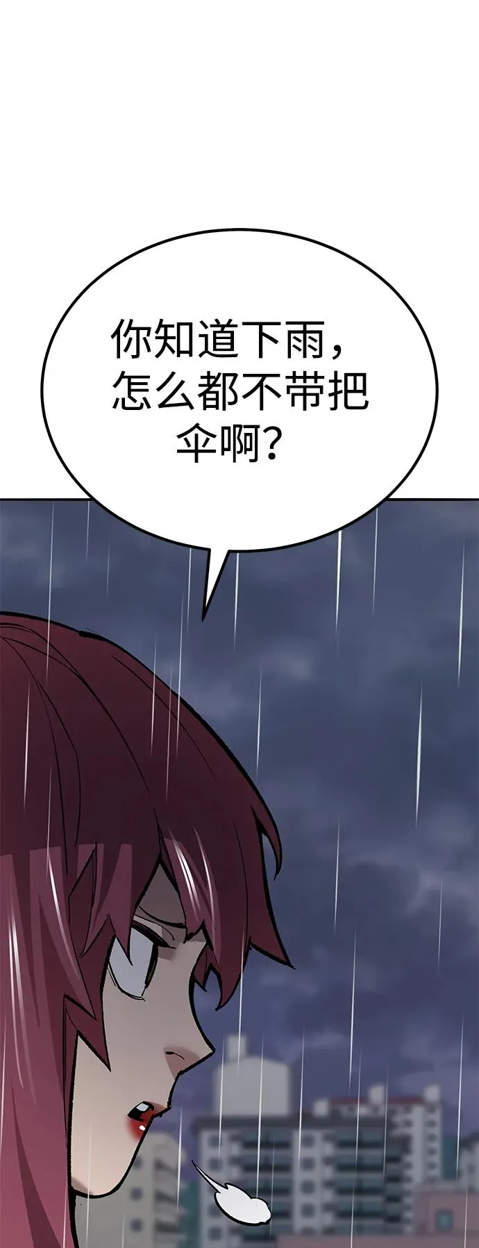 [第2部] 第76话 希丝恢复 第64页
