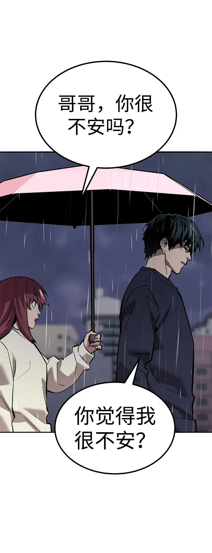 [第2部] 第76话 希丝恢复 第67页