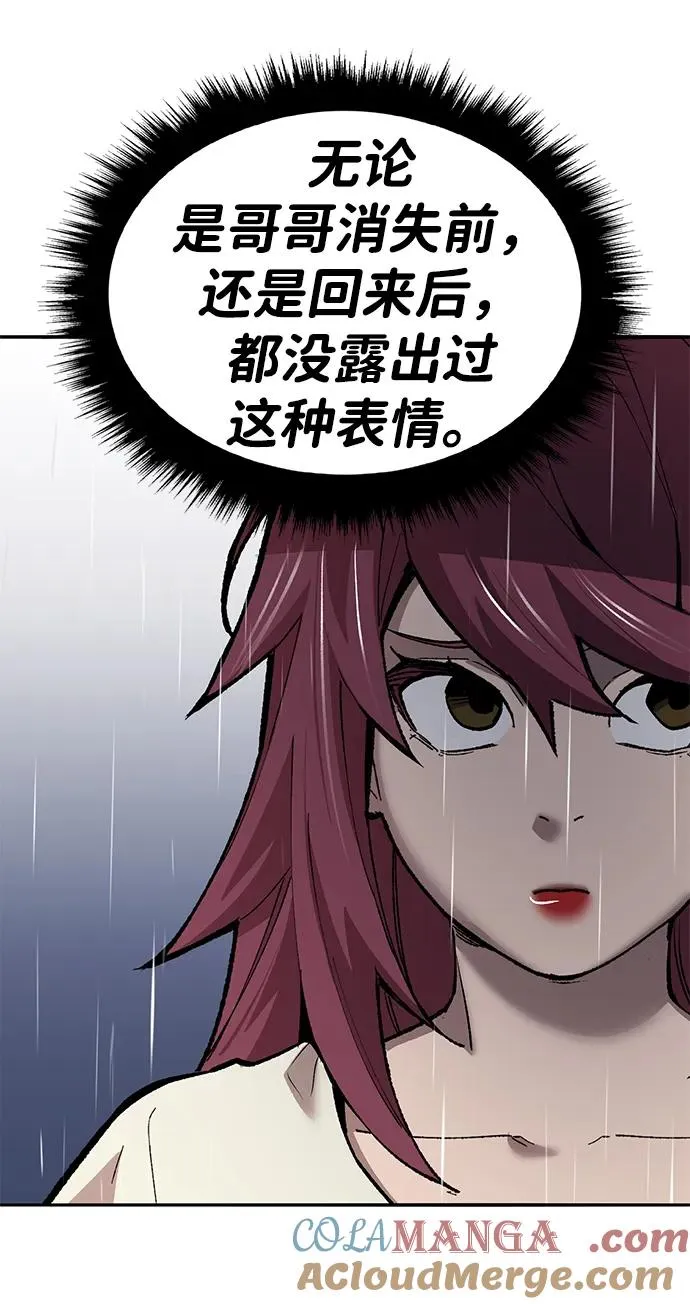 [第2部] 第76话 希丝恢复 第69页