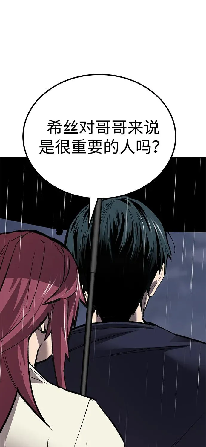 [第2部] 第76话 希丝恢复 第70页
