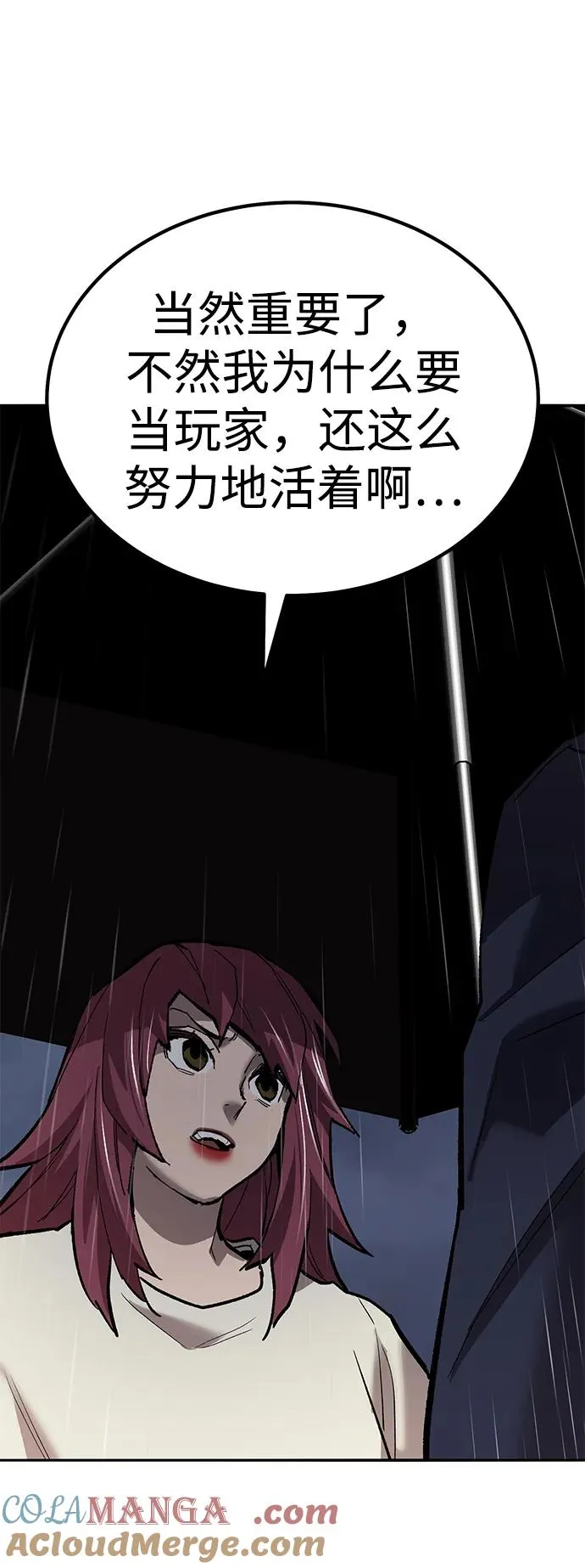 [第2部] 第76话 希丝恢复 第73页