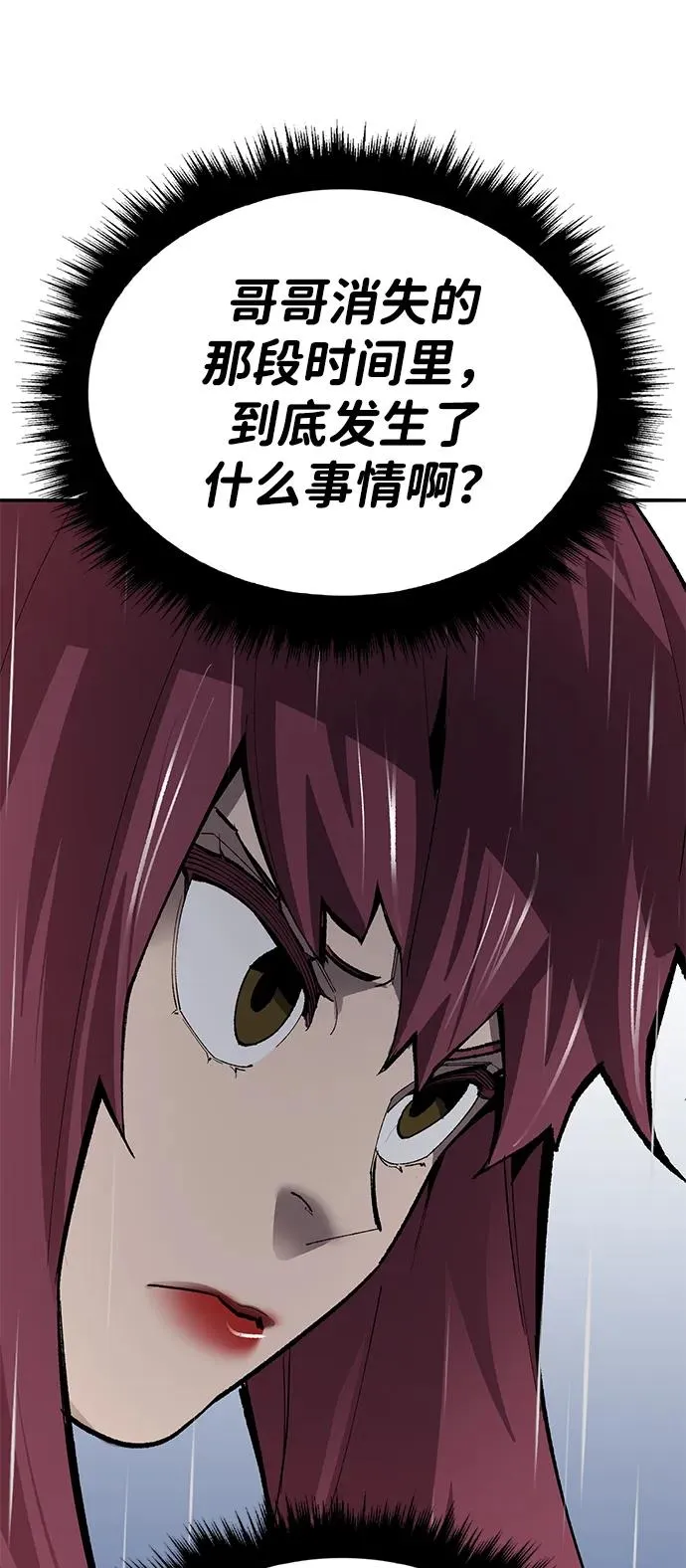[第2部] 第76话 希丝恢复 第74页