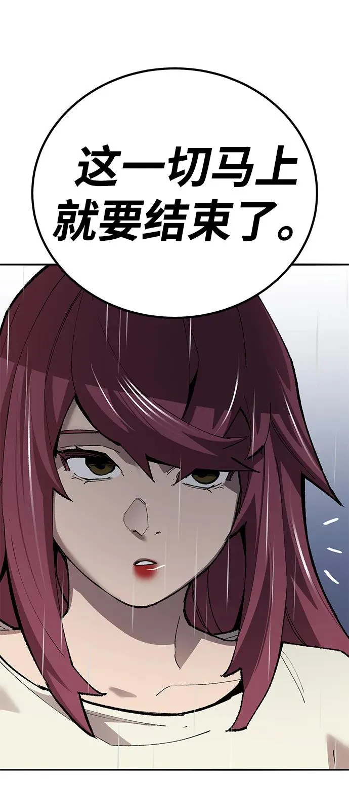 [第2部] 第76话 希丝恢复 第78页