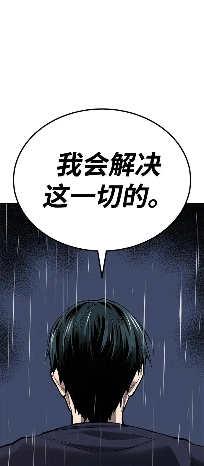 [第2部] 第76话 希丝恢复 第79页
