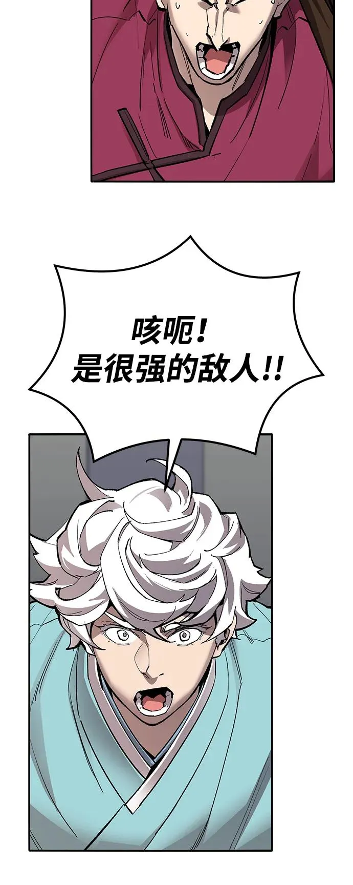 [第2部] 第76话 希丝恢复 第87页