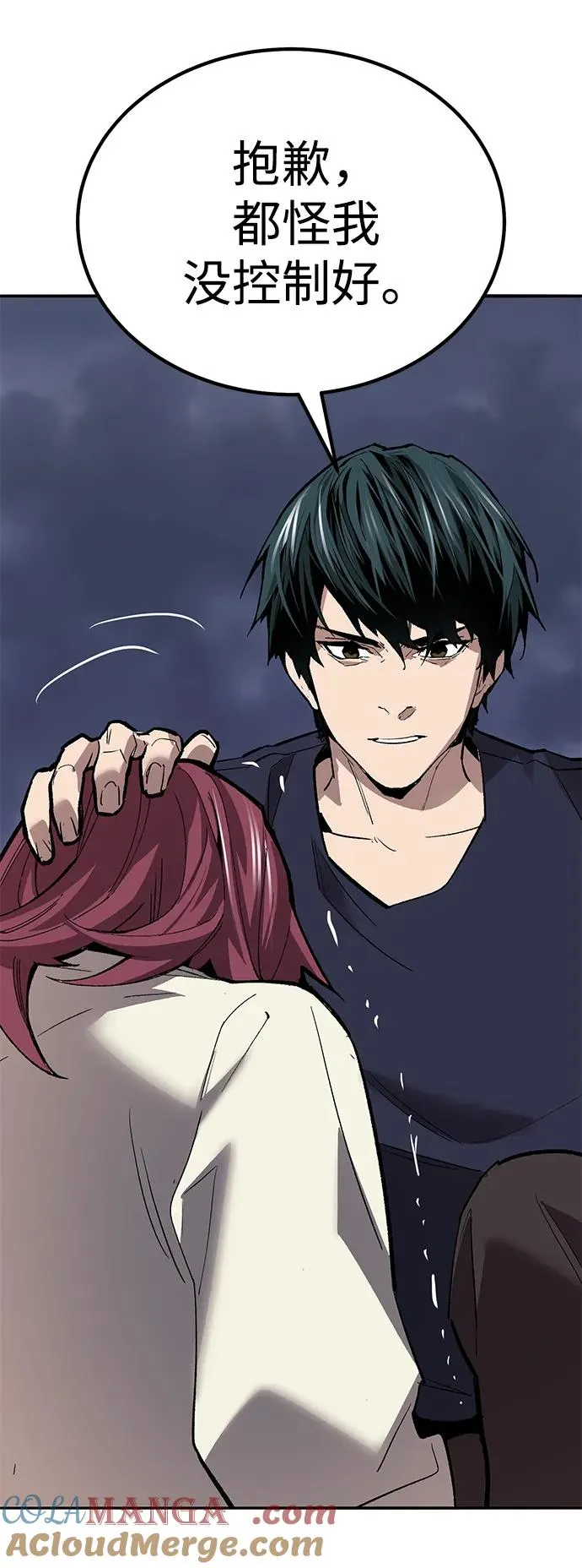 [第2部] 第76话 希丝恢复 第93页