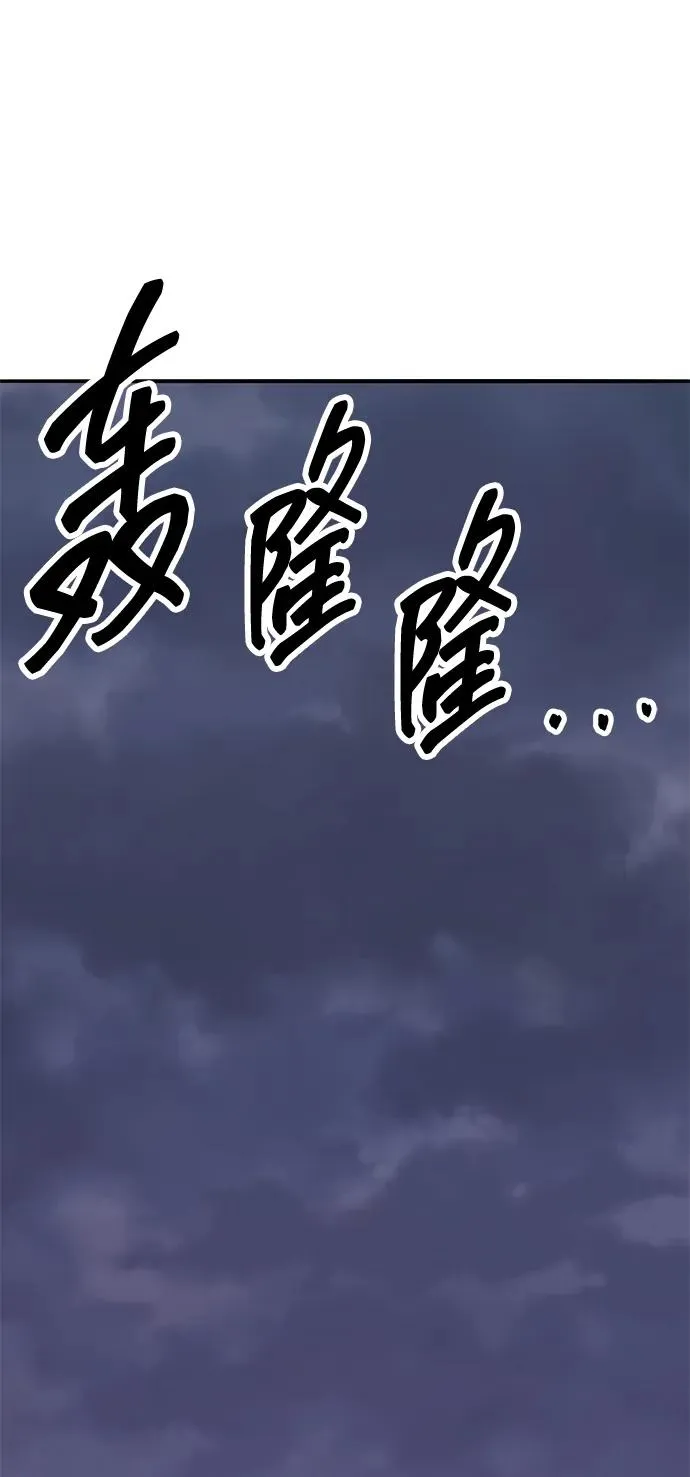 [第2部] 第76话 希丝恢复 第96页