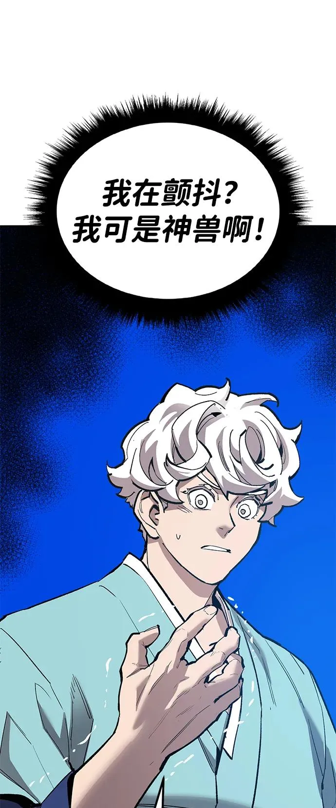 [第2部] 第77话 8星屠杀者 第11页