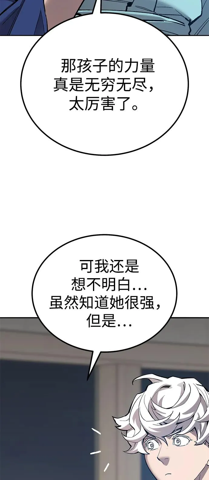 [第2部] 第77话 8星屠杀者 第12页