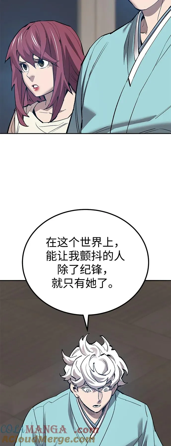 [第2部] 第77话 8星屠杀者 第13页