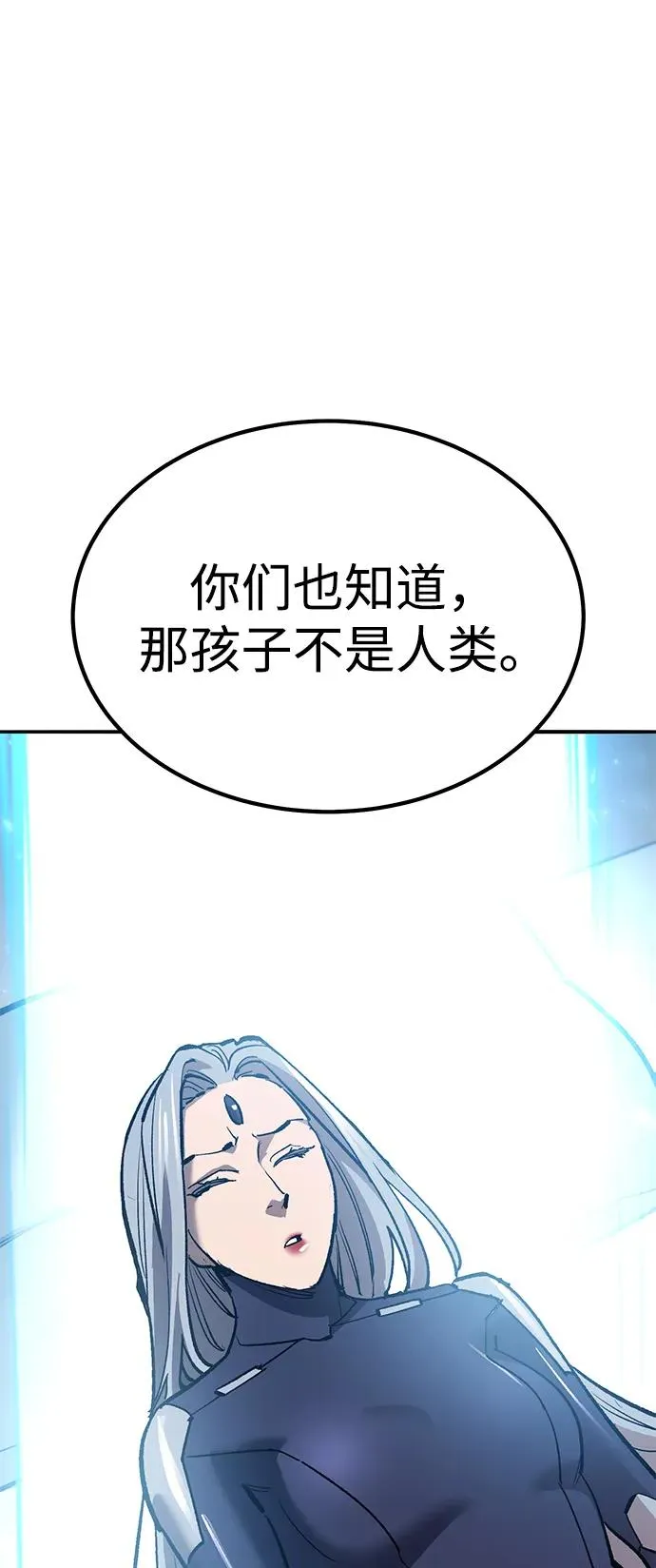 [第2部] 第77话 8星屠杀者 第18页