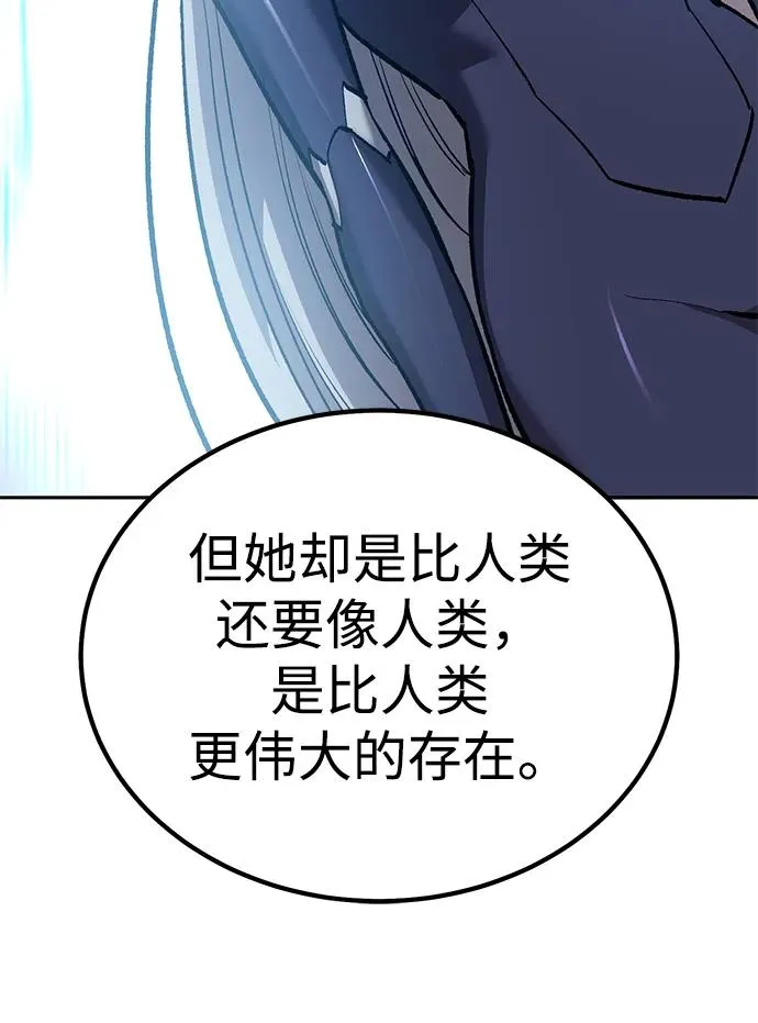 [第2部] 第77话 8星屠杀者 第19页