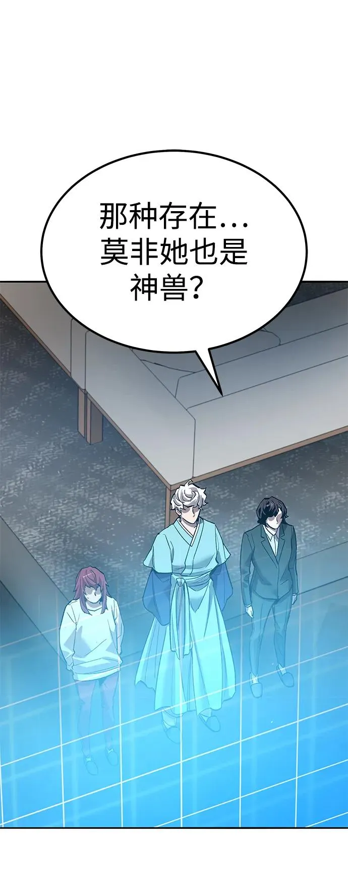 [第2部] 第77话 8星屠杀者 第20页