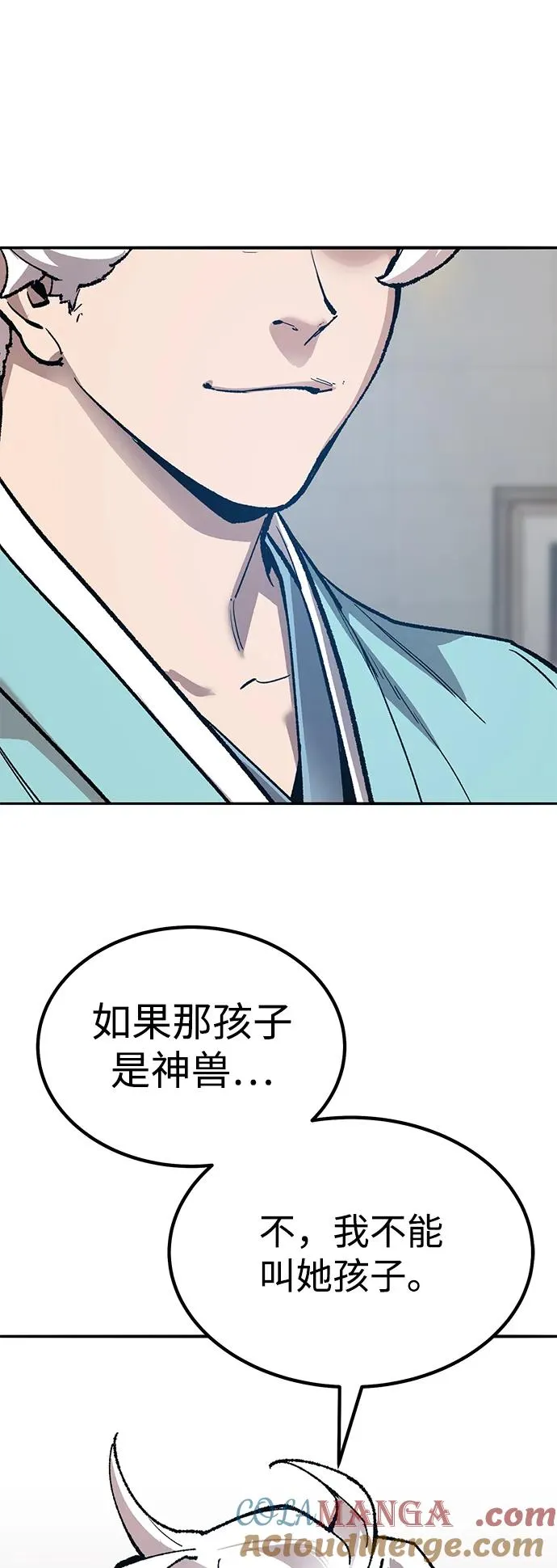 [第2部] 第77话 8星屠杀者 第21页