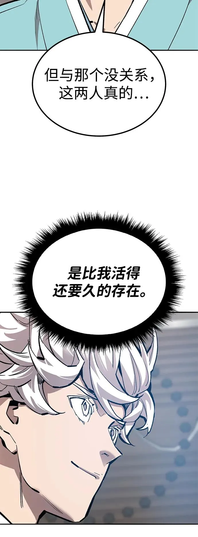 [第2部] 第77话 8星屠杀者 第27页