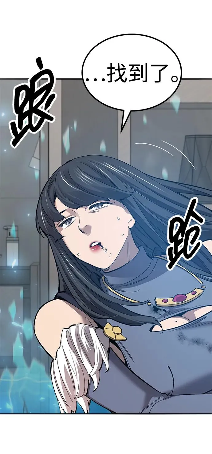 [第2部] 第77话 8星屠杀者 第32页