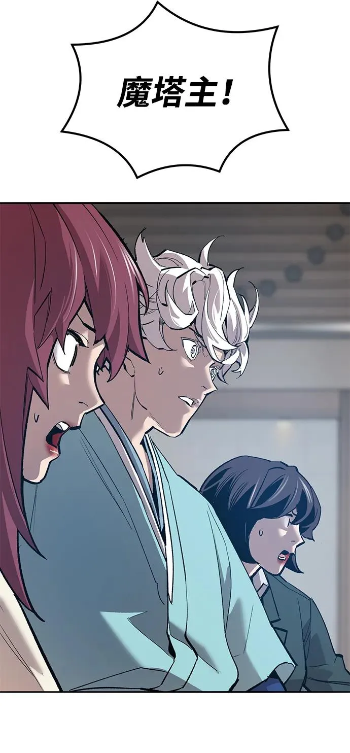[第2部] 第77话 8星屠杀者 第34页