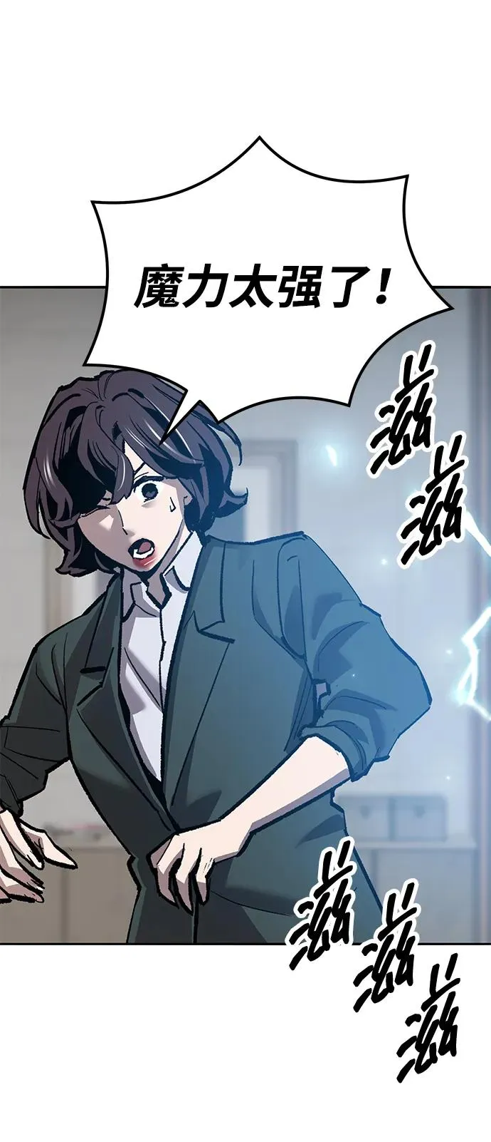 [第2部] 第77话 8星屠杀者 第36页