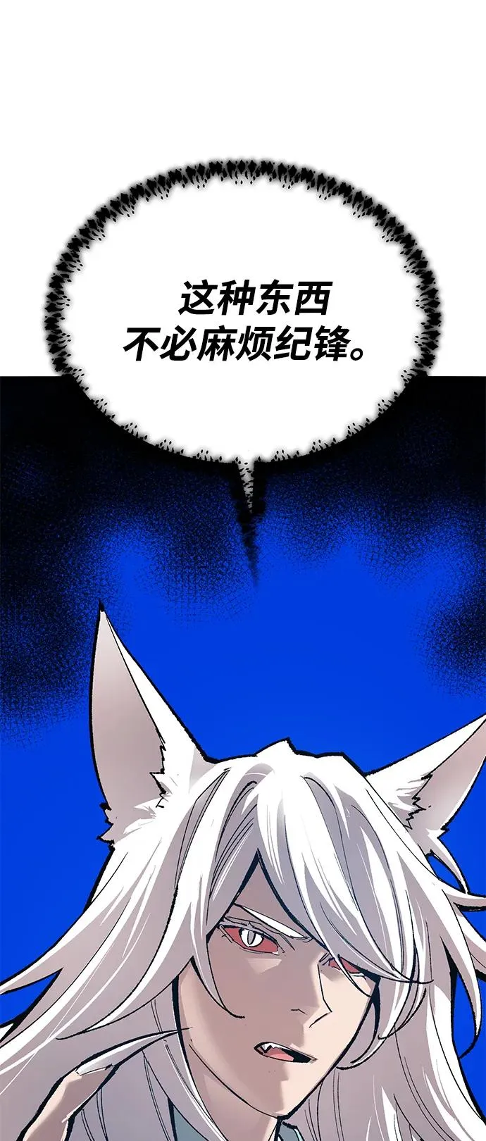 [第2部] 第77话 8星屠杀者 第39页