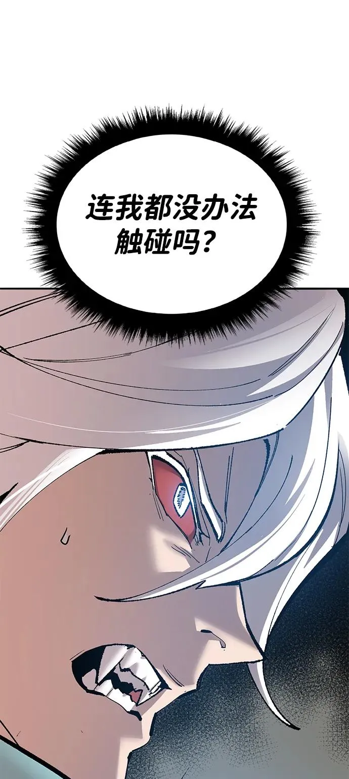 [第2部] 第77话 8星屠杀者 第43页