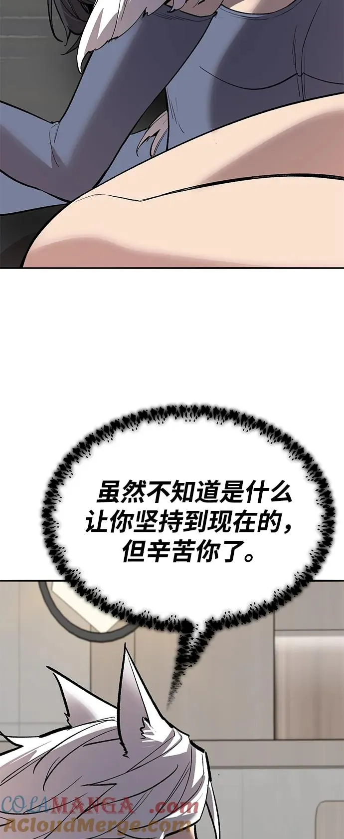 [第2部] 第77话 8星屠杀者 第49页