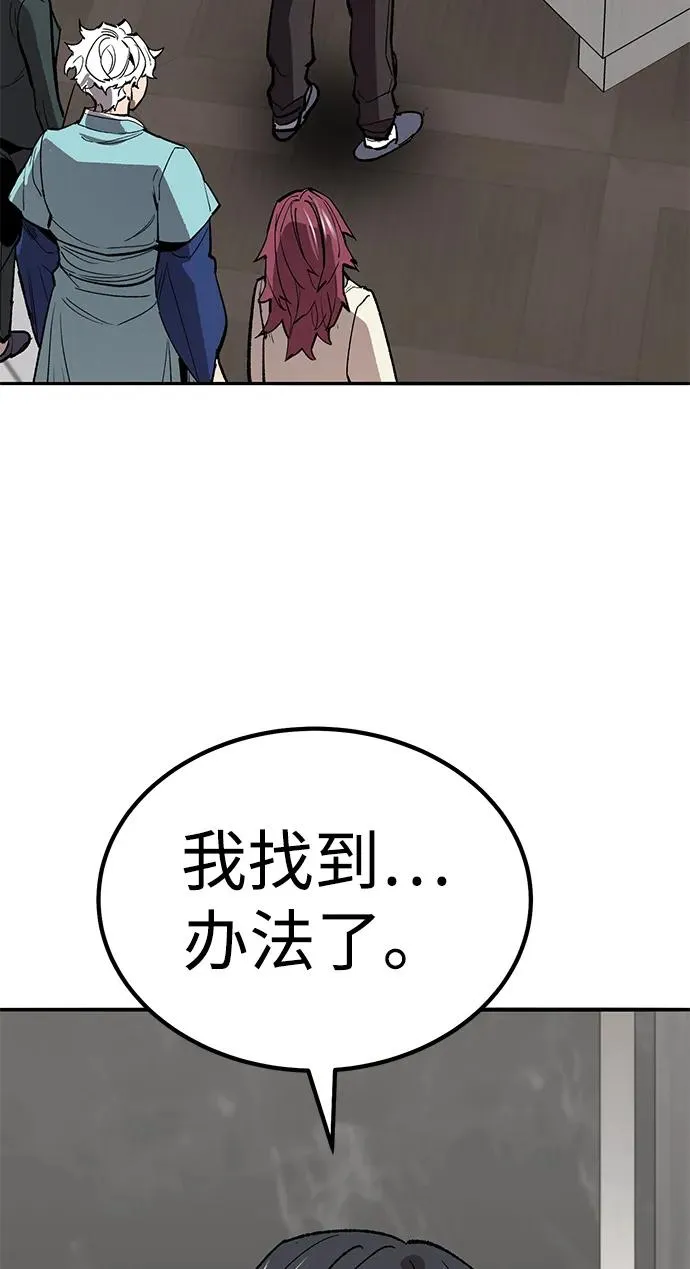 [第2部] 第77话 8星屠杀者 第55页