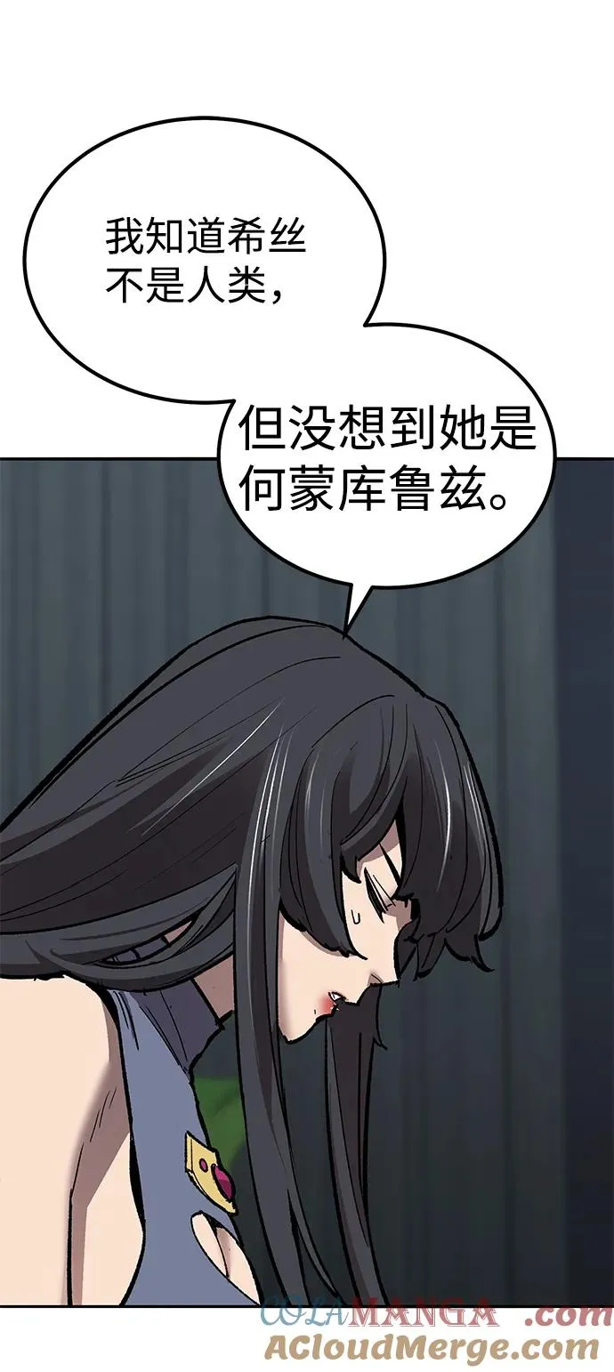 [第2部] 第77话 8星屠杀者 第65页