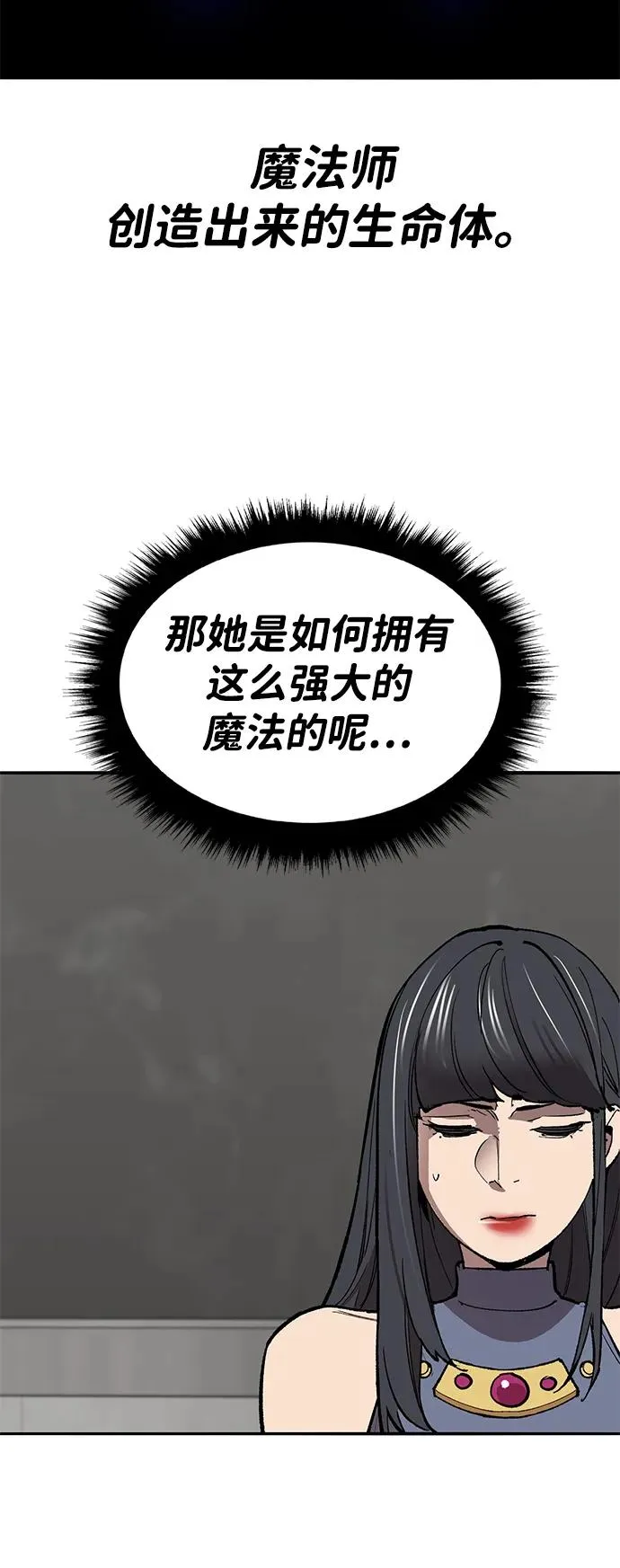 [第2部] 第77话 8星屠杀者 第68页