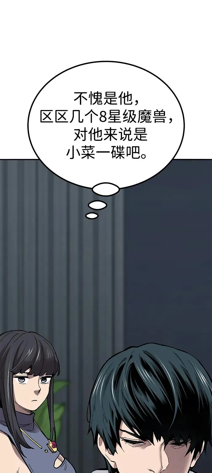 [第2部] 第77话 8星屠杀者 第78页
