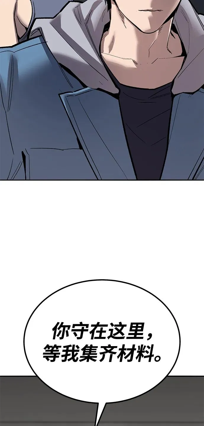 [第2部] 第77话 8星屠杀者 第79页