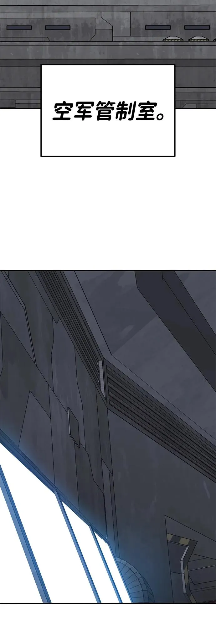 [第2部] 第77话 8星屠杀者 第83页