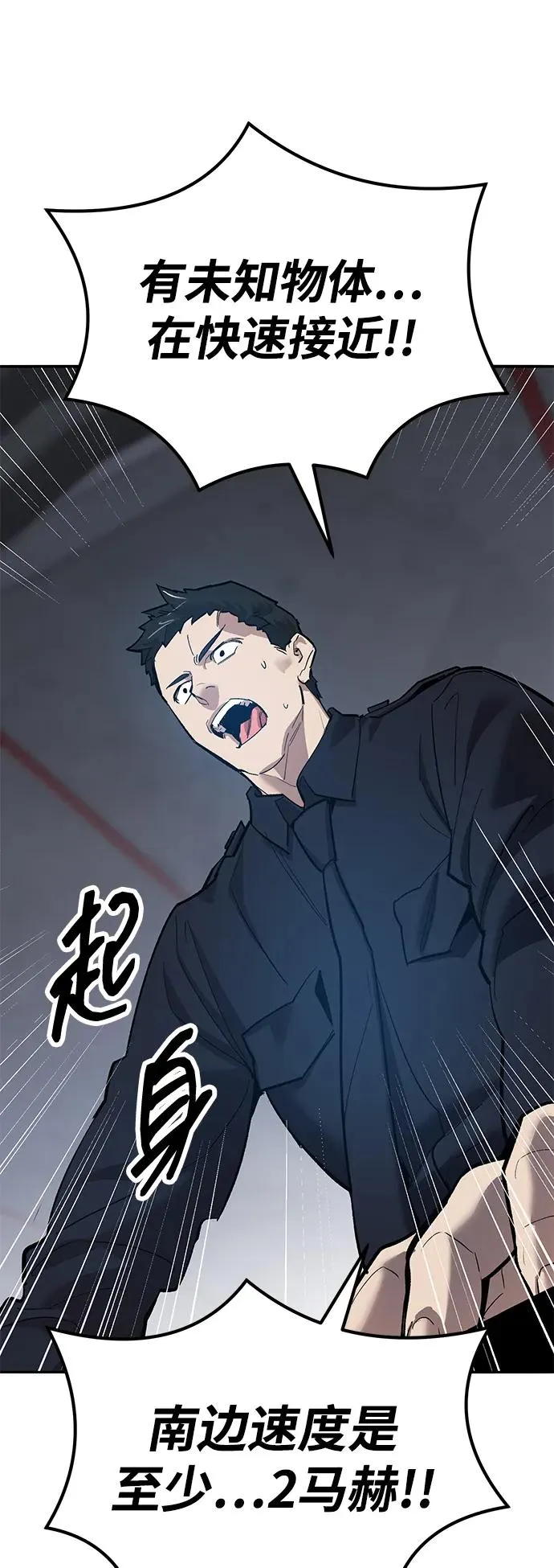 [第2部] 第77话 8星屠杀者 第86页
