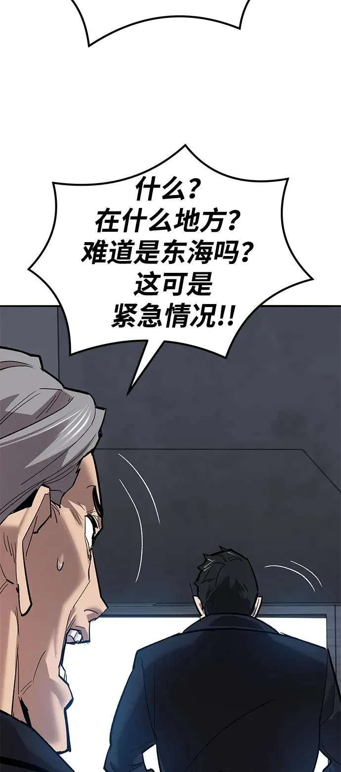 [第2部] 第77话 8星屠杀者 第87页