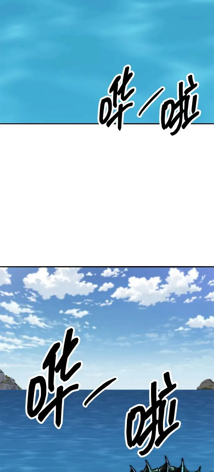 [第2部] 第77话 8星屠杀者 第92页