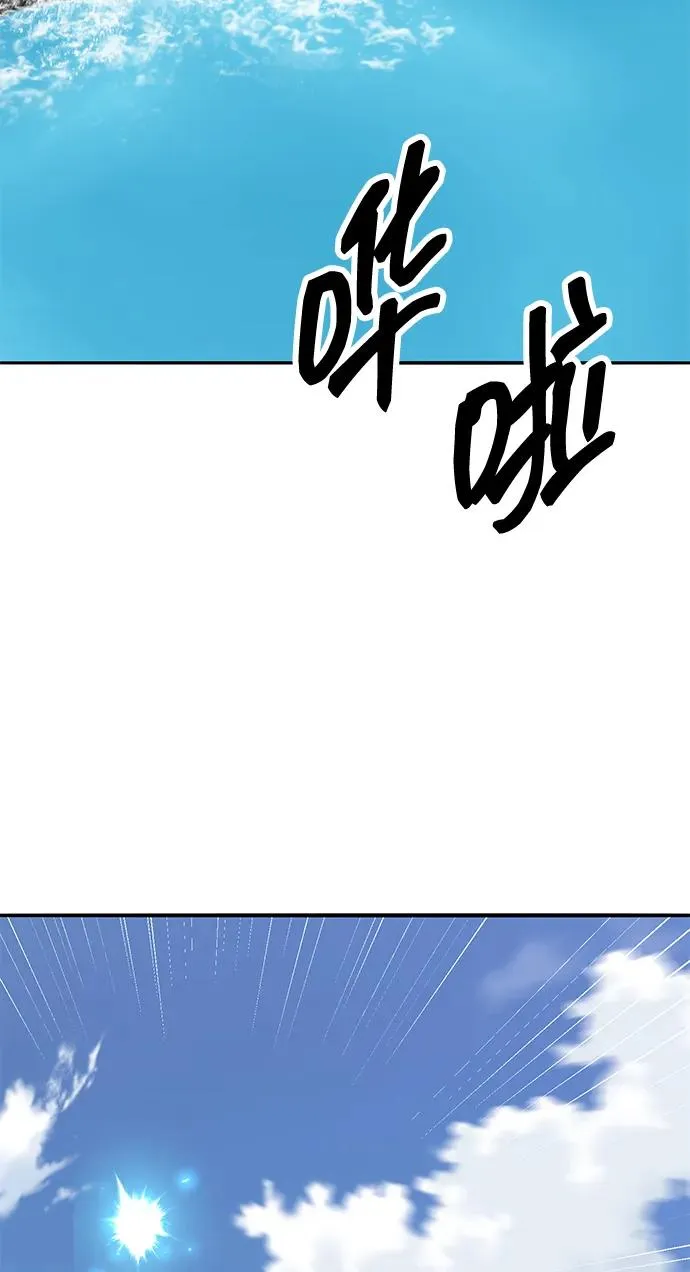 [第2部] 第77话 8星屠杀者 第94页