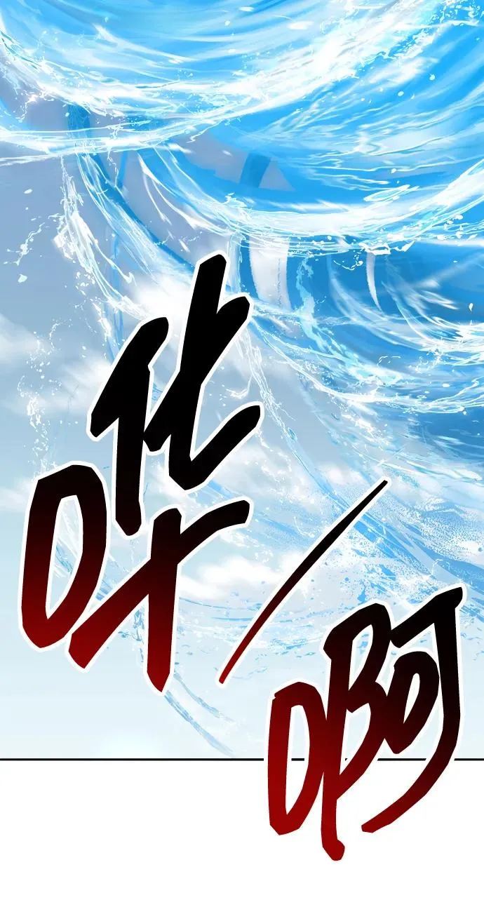[第2部] 第77话 8星屠杀者 第108页